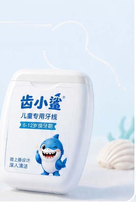 大鲨 · 牙线