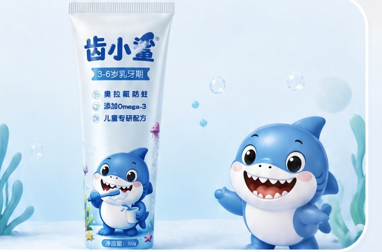 小鲨 · 牙膏